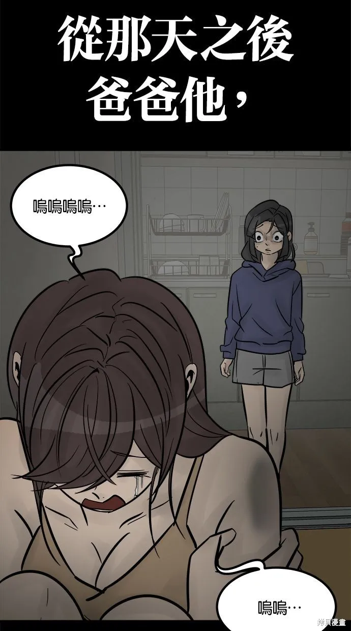 唯一的孩子,第33话,第11张
