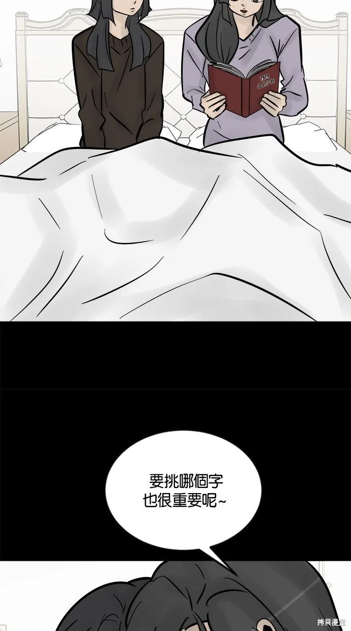 唯一的孩子,第33话,第110张
