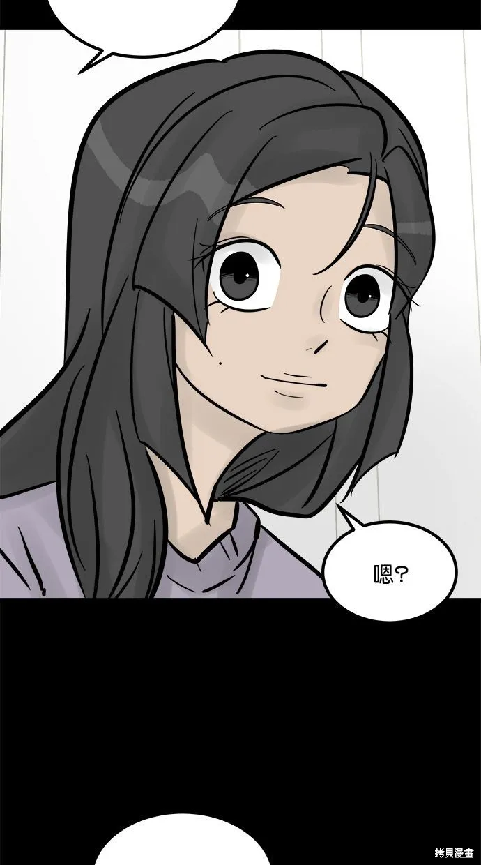 唯一的孩子,第33话,第112张