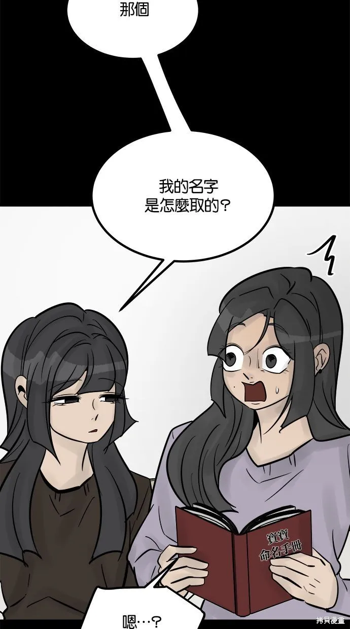 唯一的孩子,第33话,第113张
