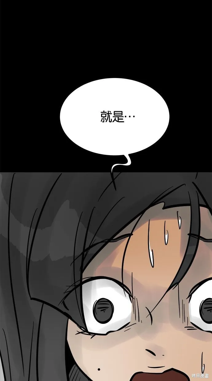 唯一的孩子,第33话,第115张