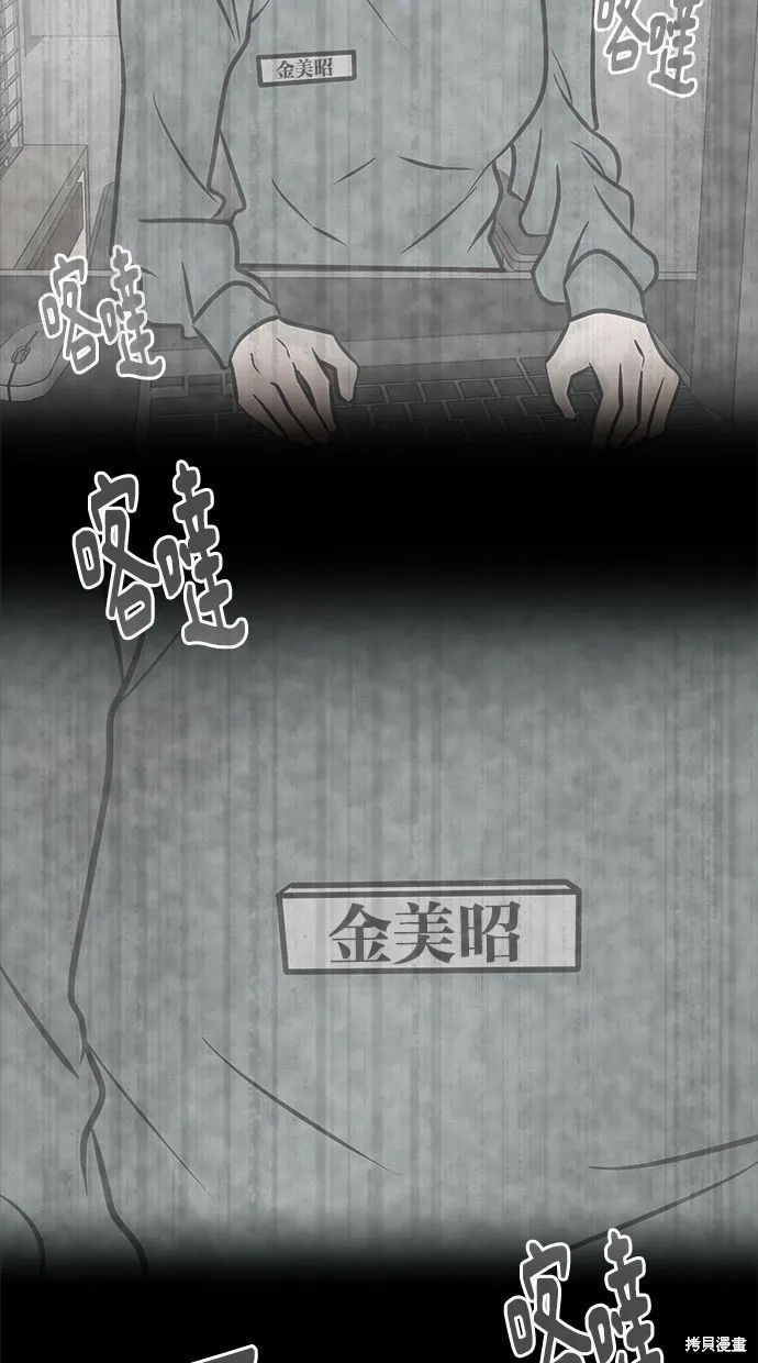 唯一的孩子,第33话,第120张