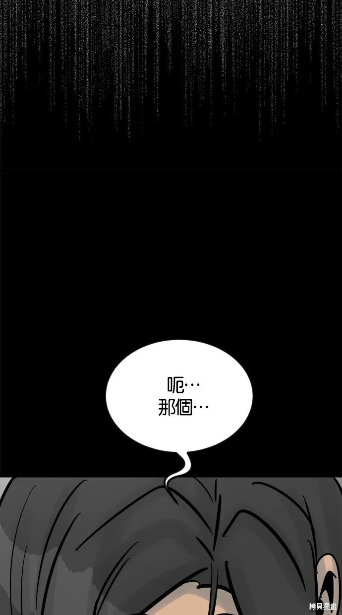 唯一的孩子,第33话,第124张