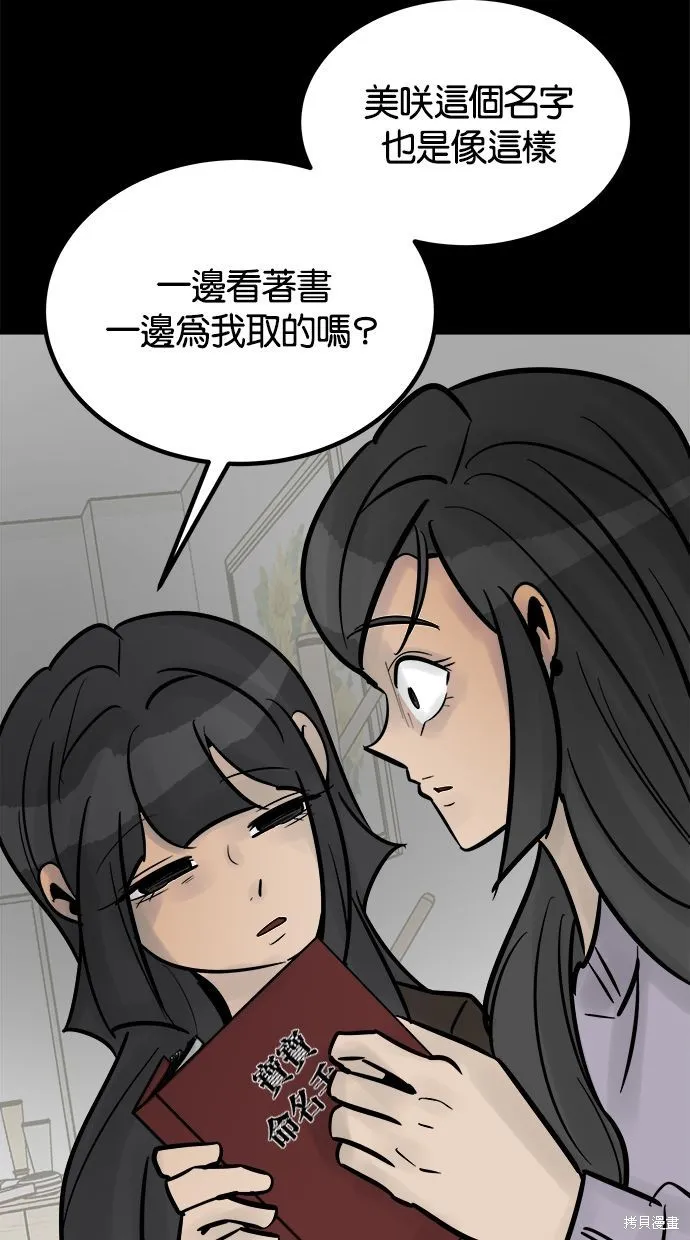 唯一的孩子,第33话,第128张