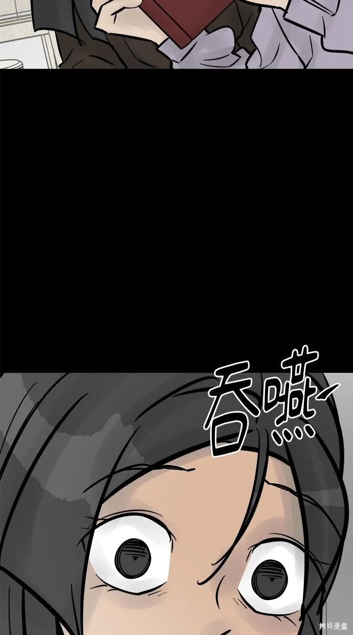 唯一的孩子,第33话,第129张