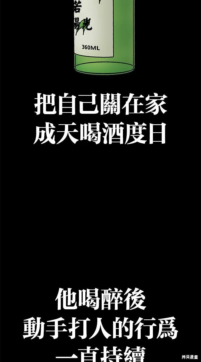 唯一的孩子,第33话,第13张