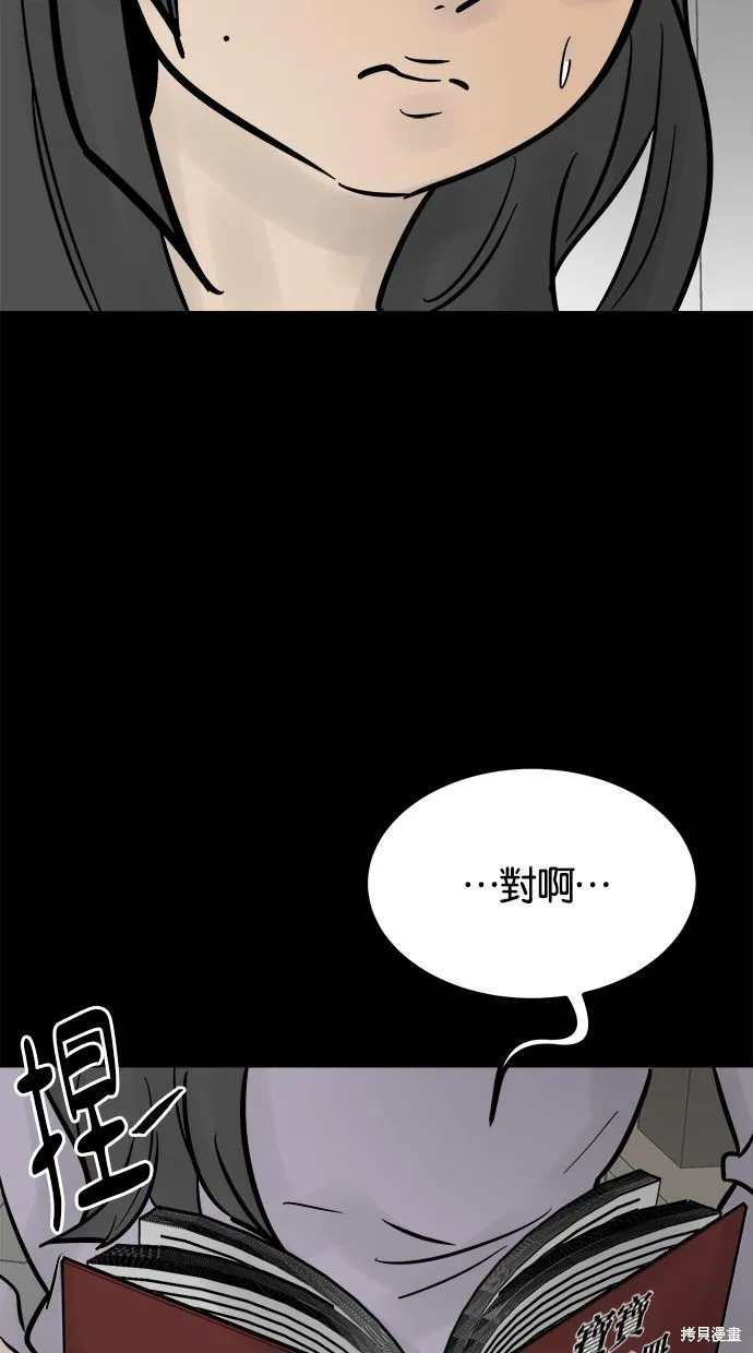 唯一的孩子,第33话,第130张