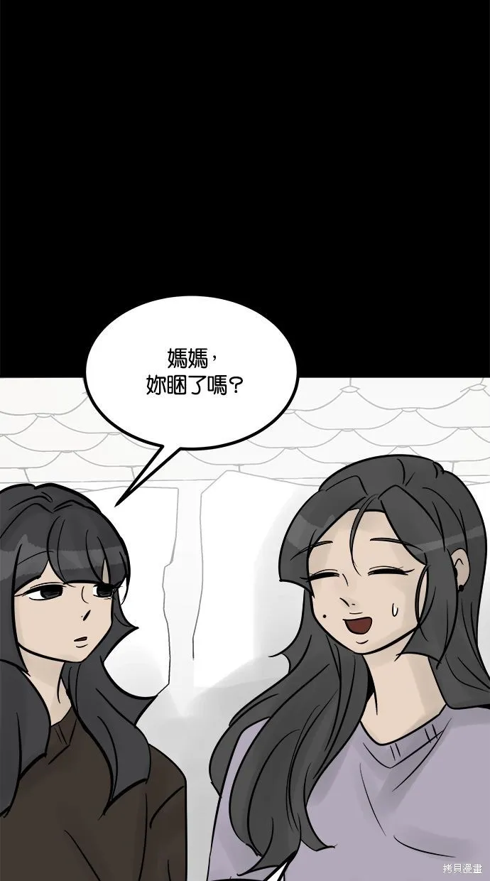唯一的孩子,第33话,第140张