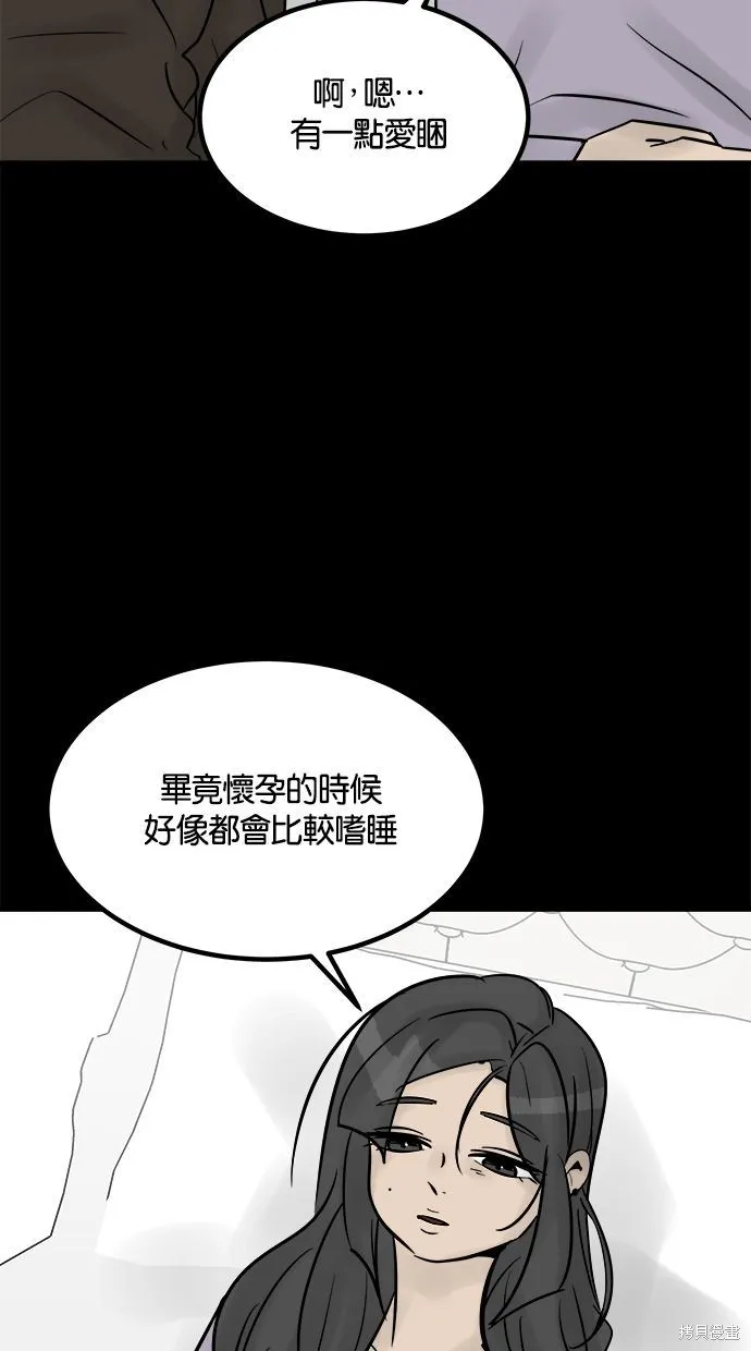 唯一的孩子,第33话,第141张