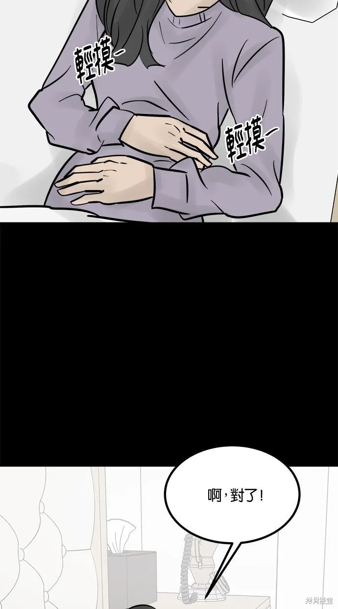 唯一的孩子,第33话,第142张
