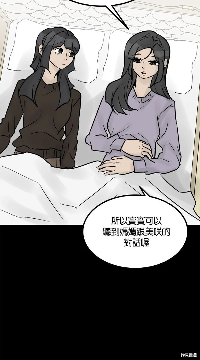 唯一的孩子,第33话,第144张