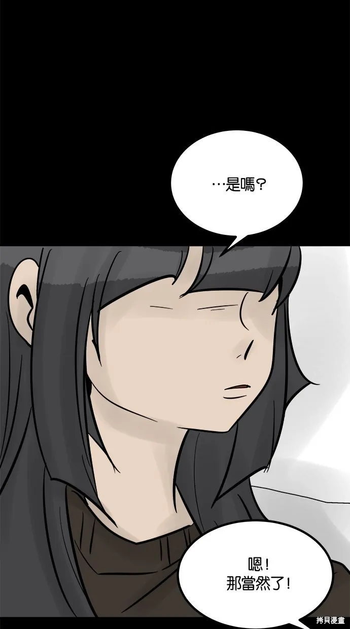 唯一的孩子,第33话,第146张