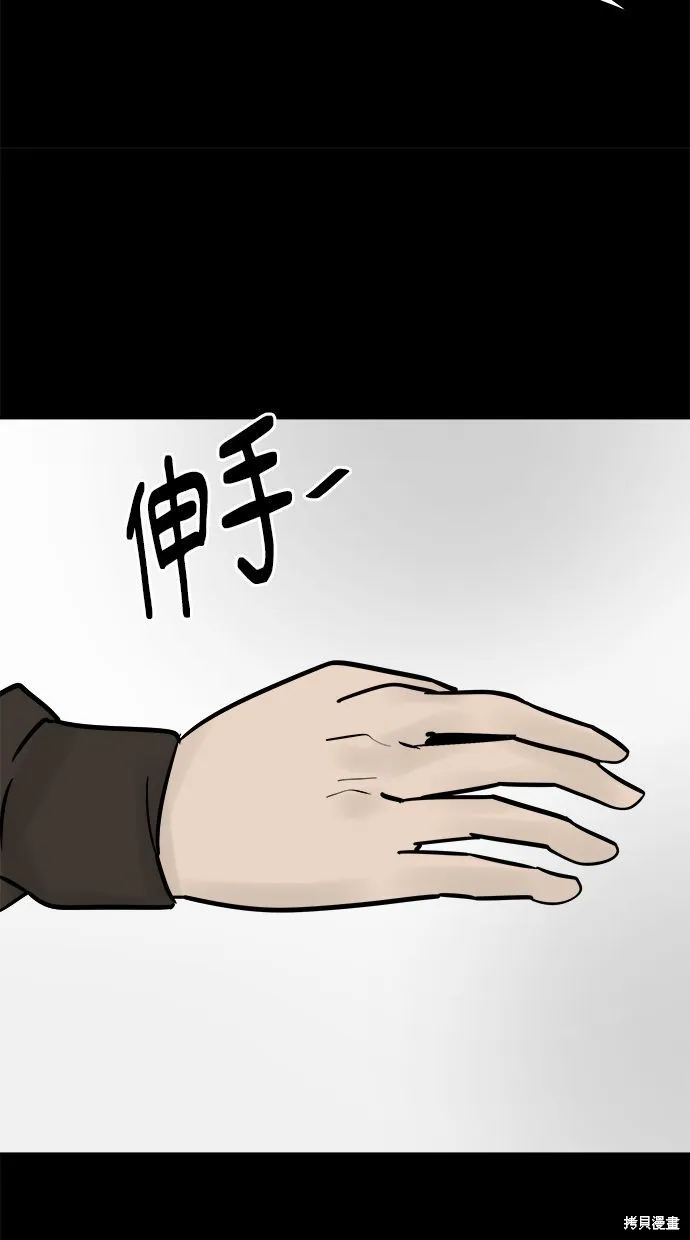 唯一的孩子,第33话,第147张