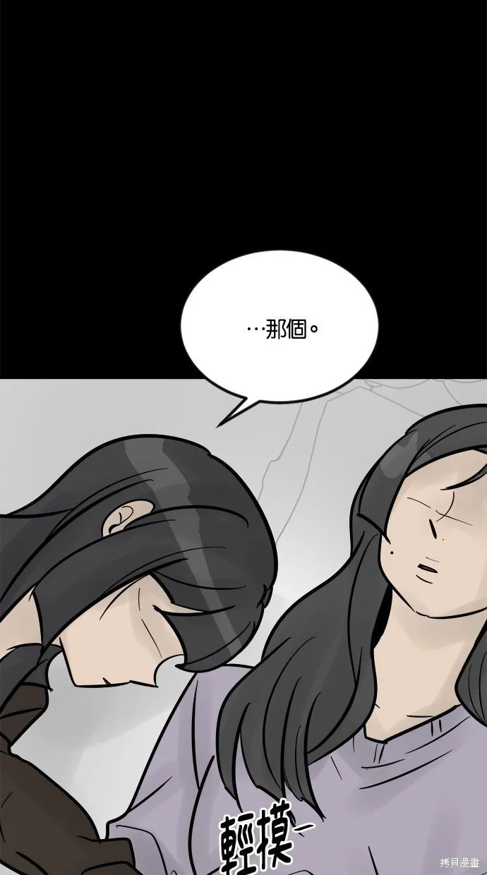 唯一的孩子,第33话,第148张