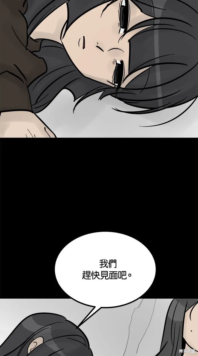 唯一的孩子,第33话,第150张