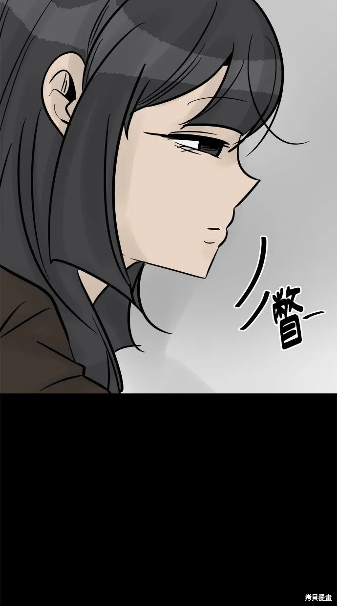 唯一的孩子,第33话,第152张