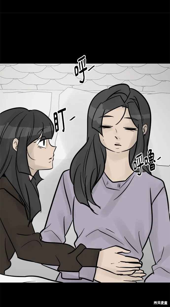 唯一的孩子,第33话,第154张