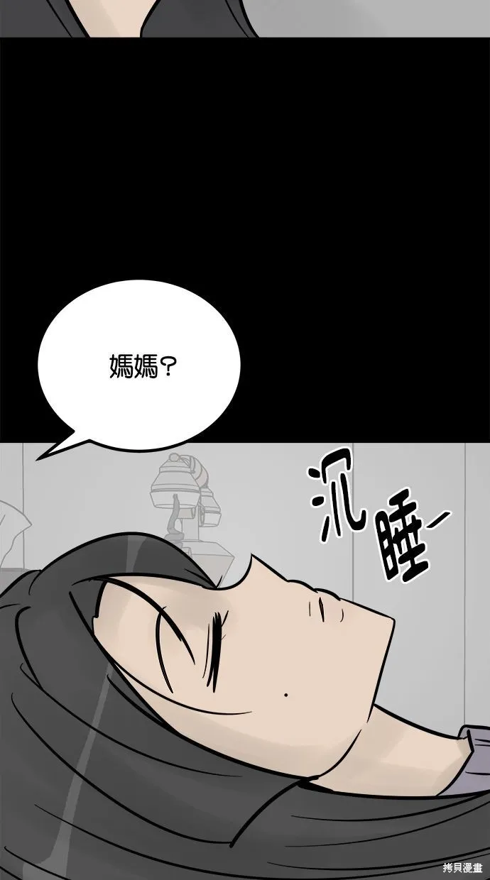 唯一的孩子,第33话,第156张