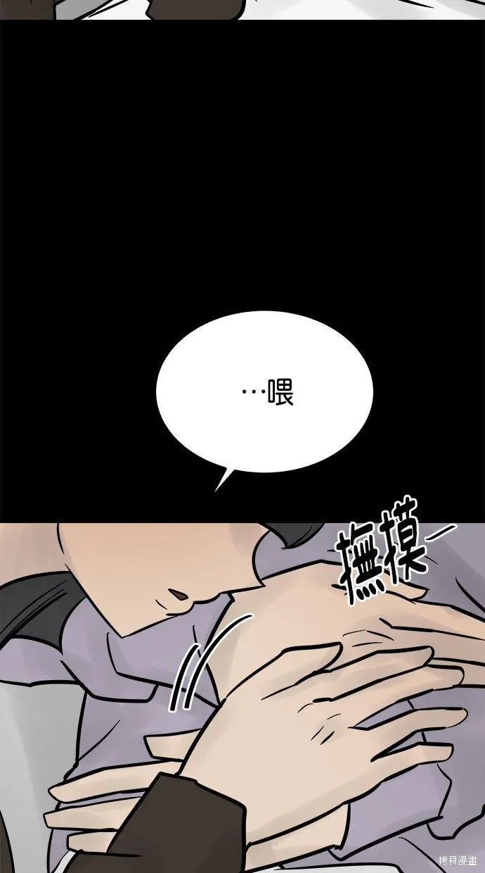 唯一的孩子,第33话,第161张