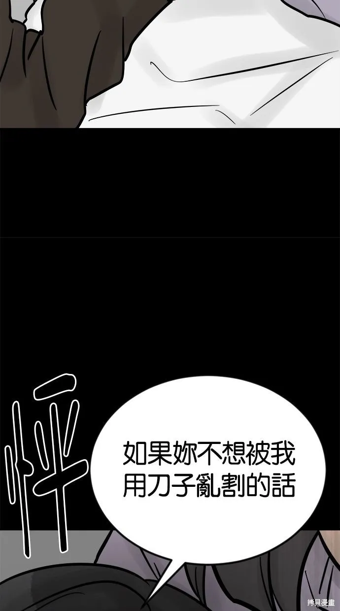 唯一的孩子,第33话,第162张