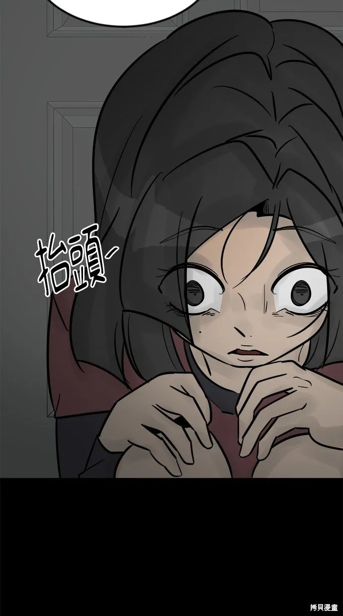 唯一的孩子,第33话,第18张