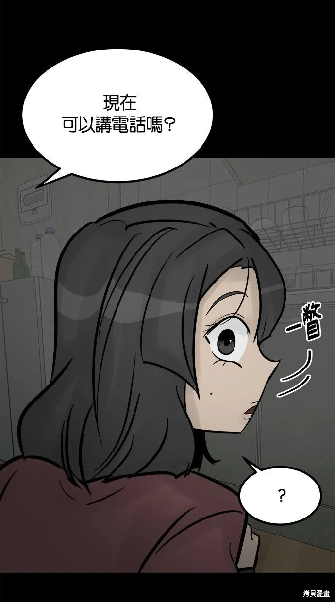 唯一的孩子,第33话,第19张