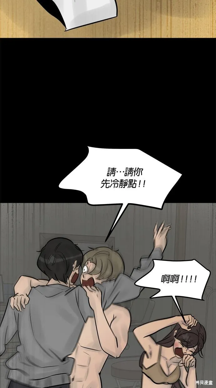 唯一的孩子,第33话,第2张