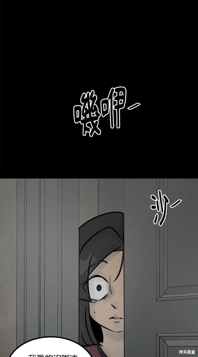 唯一的孩子,第33话,第20张