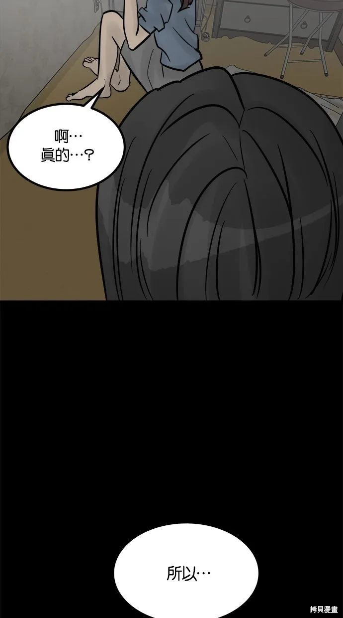 唯一的孩子,第33话,第22张