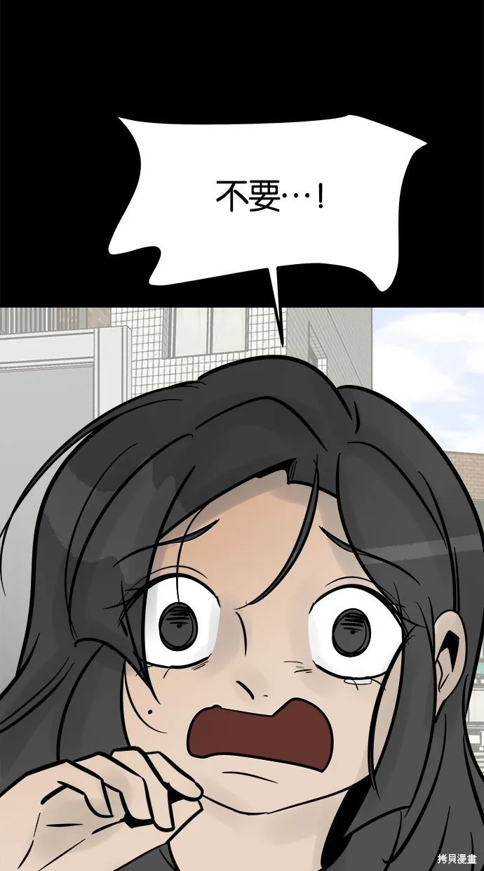 唯一的孩子,第33话,第28张