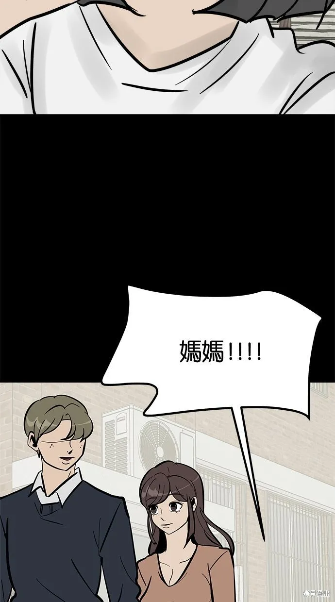 唯一的孩子,第33话,第29张