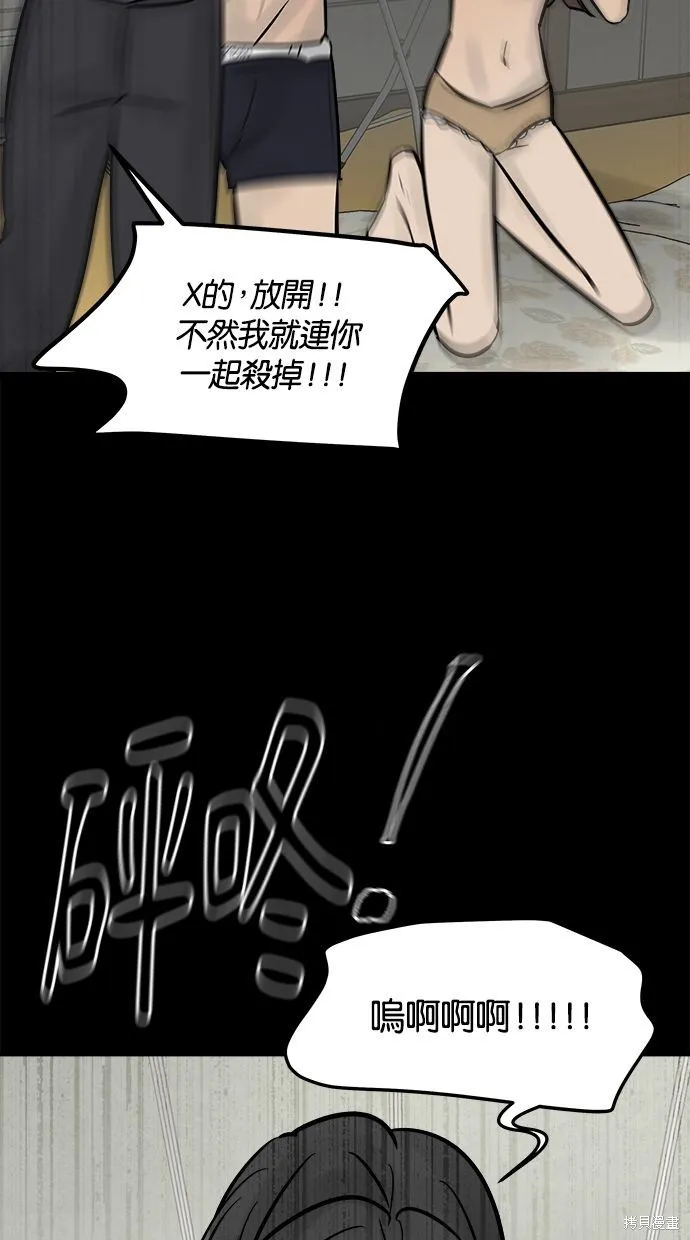 唯一的孩子,第33话,第3张