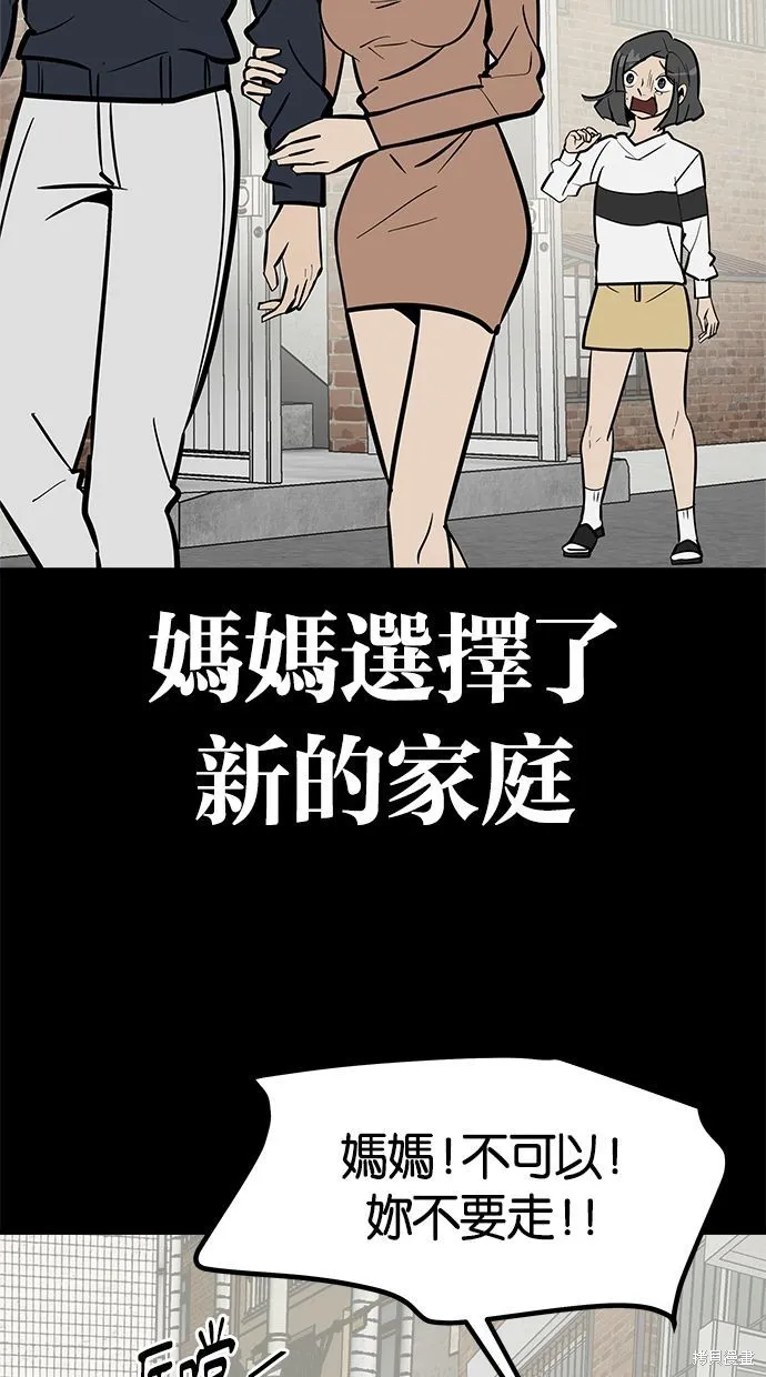 唯一的孩子,第33话,第30张
