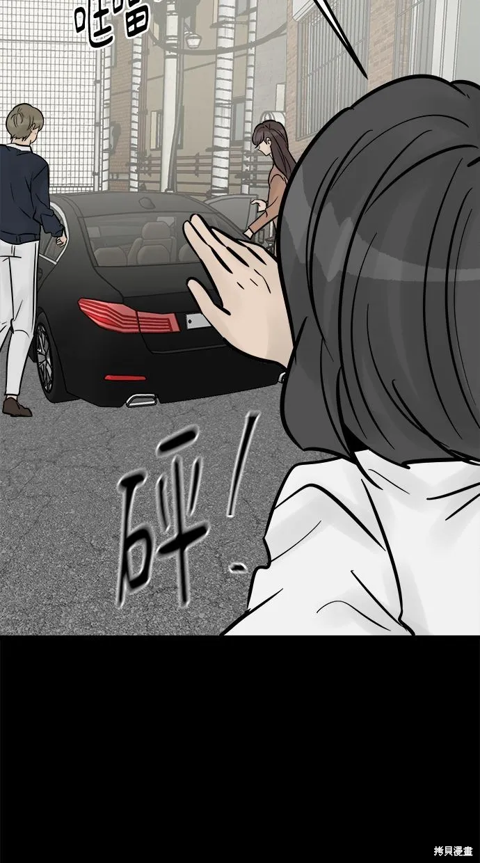 唯一的孩子,第33话,第31张