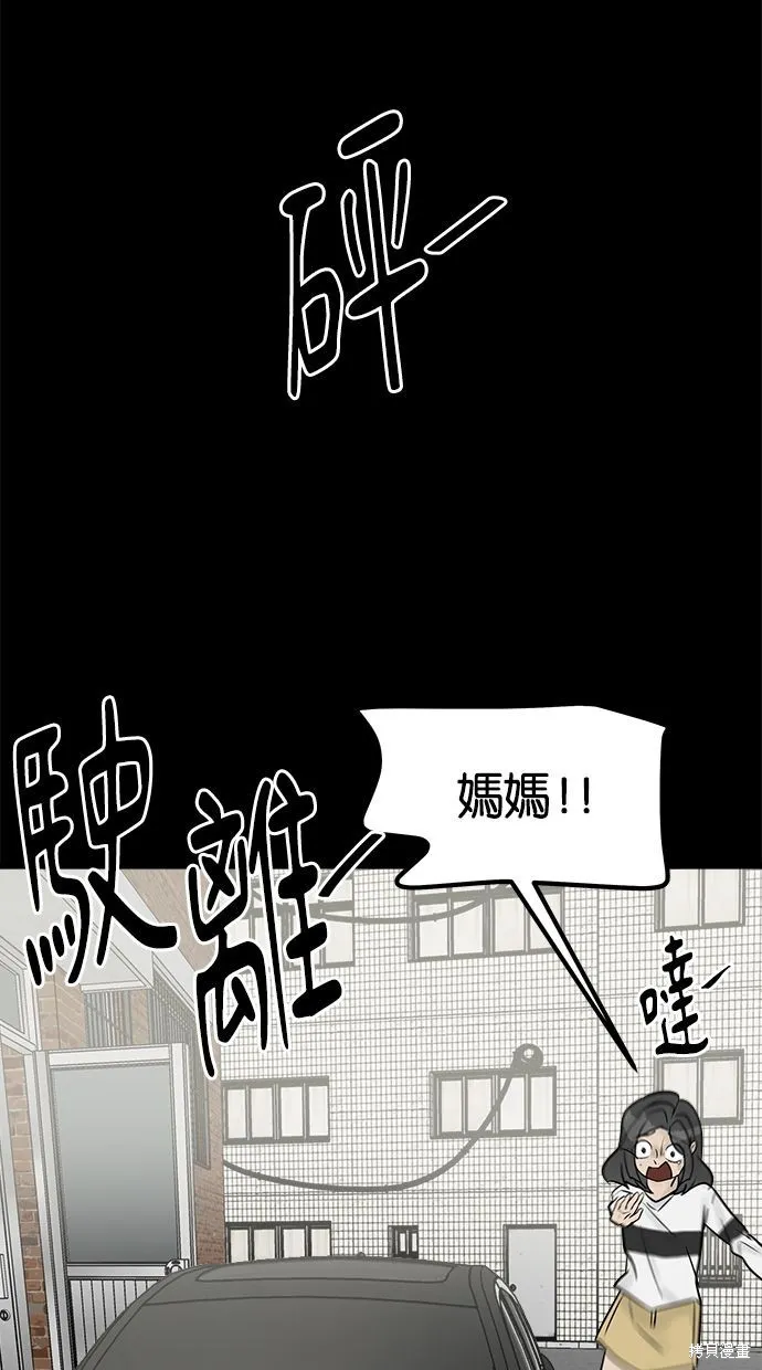 唯一的孩子,第33话,第32张