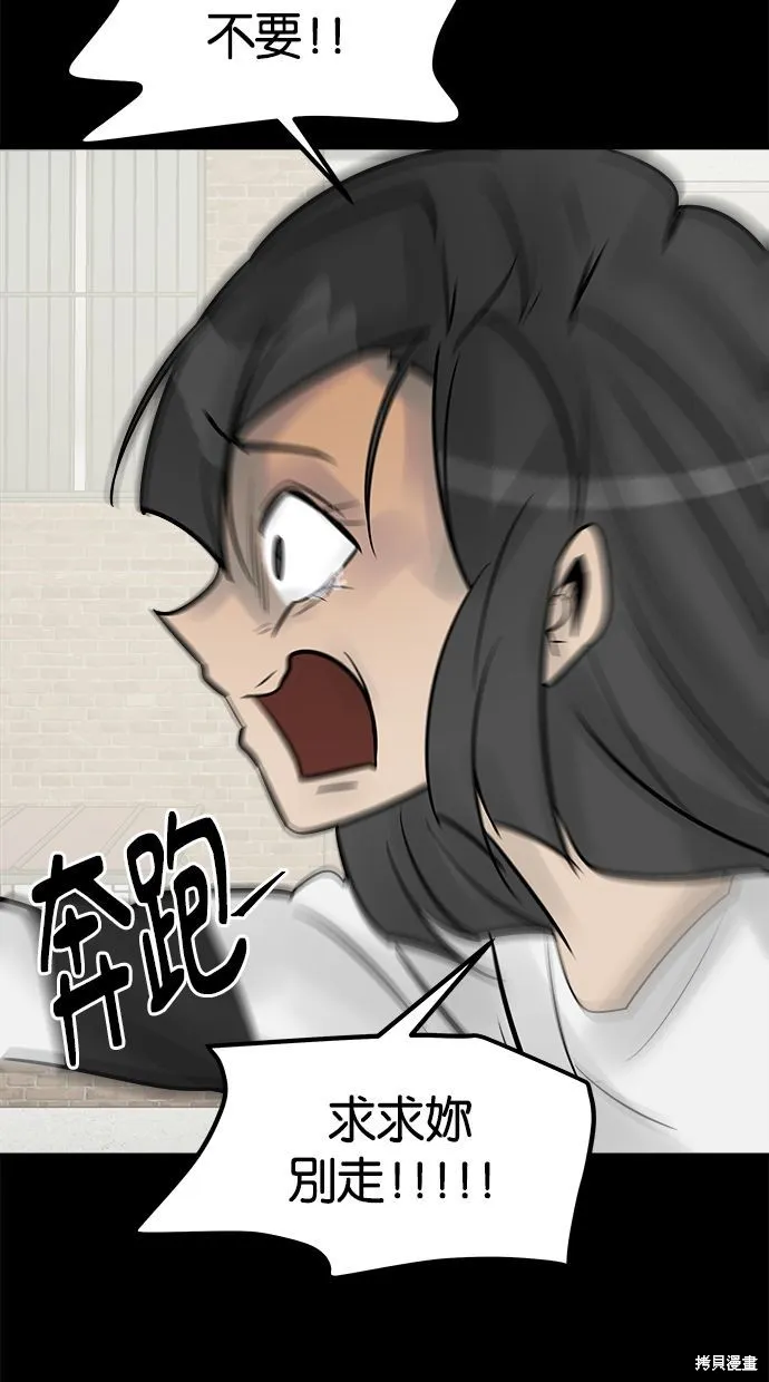 唯一的孩子,第33话,第34张