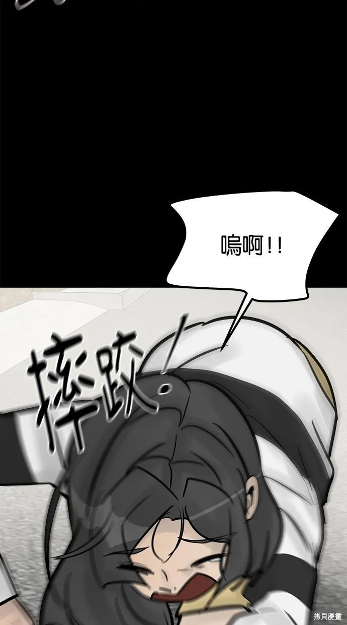 唯一的孩子,第33话,第36张