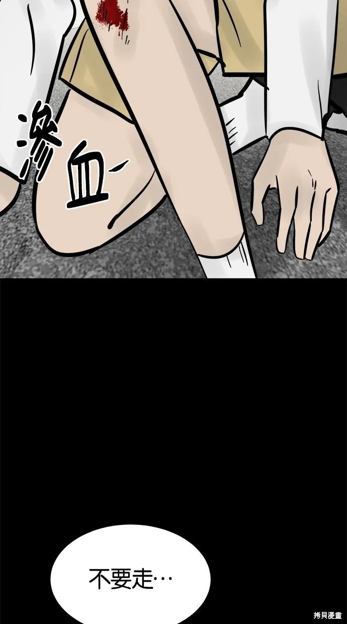 唯一的孩子,第33话,第38张
