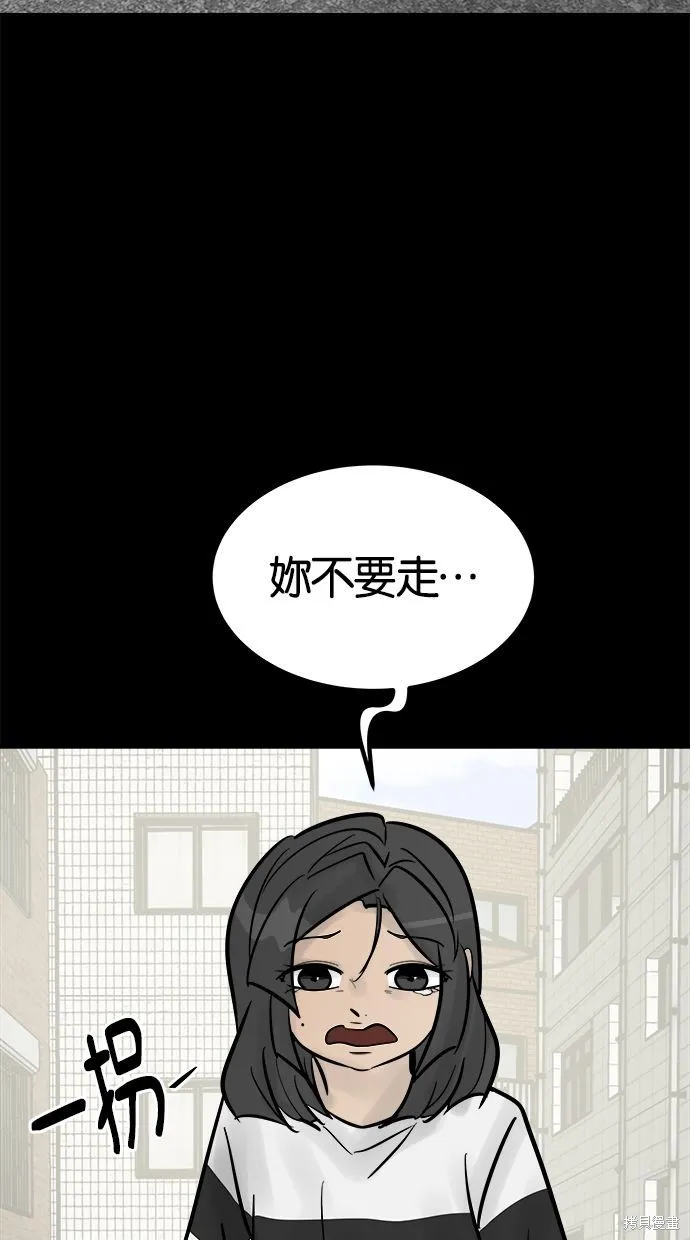 唯一的孩子,第33话,第40张