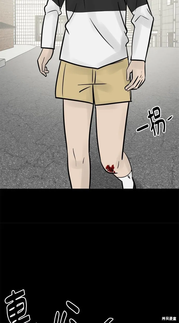 唯一的孩子,第33话,第41张