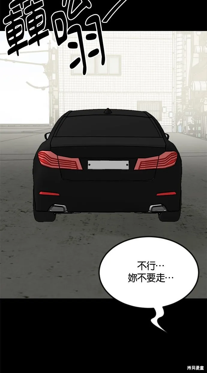 唯一的孩子,第33话,第42张