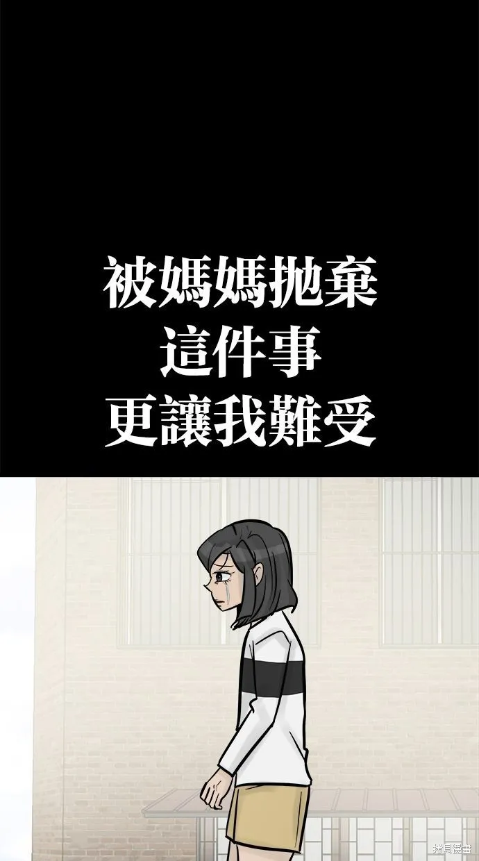 唯一的孩子,第33话,第44张