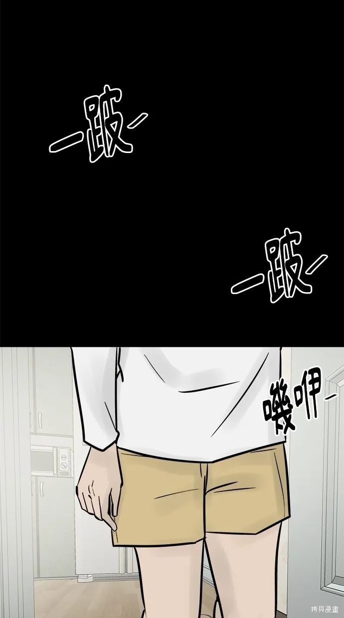 唯一的孩子,第33话,第47张