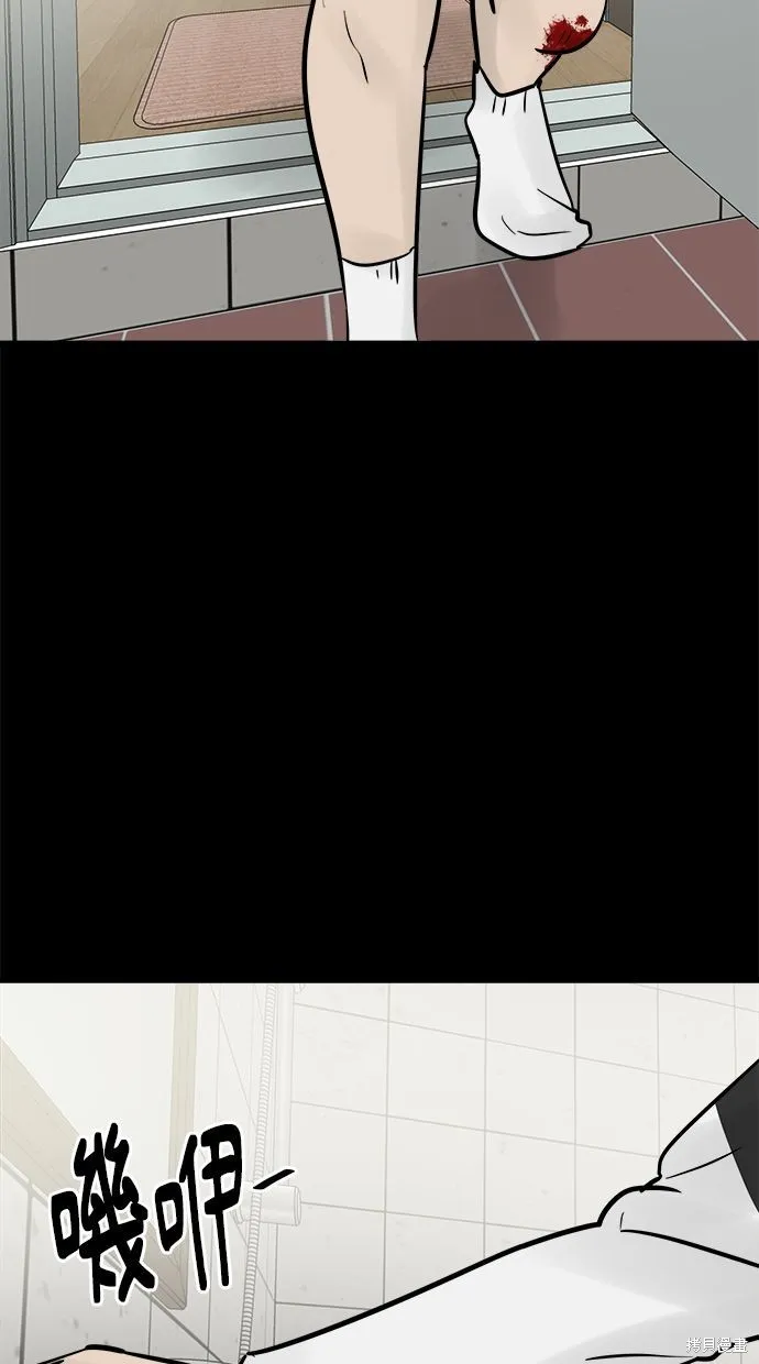 唯一的孩子,第33话,第48张