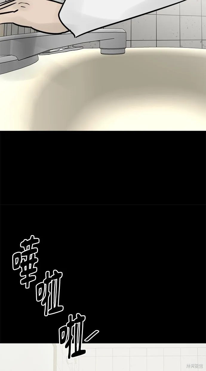 唯一的孩子,第33话,第49张
