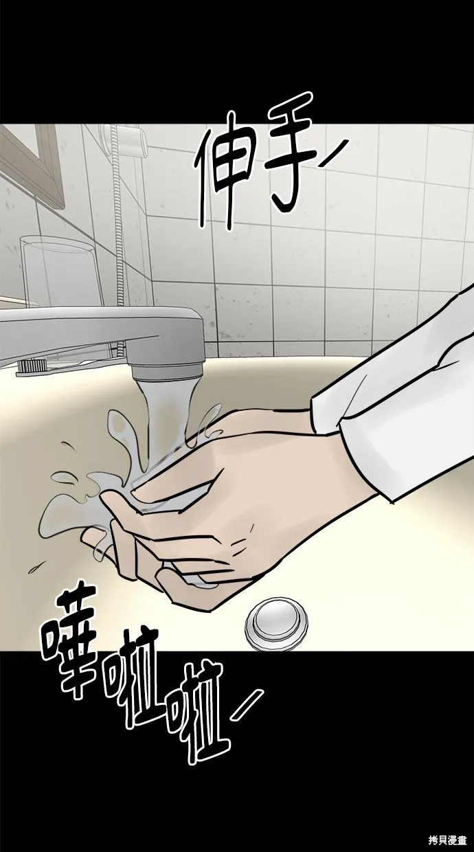 唯一的孩子,第33话,第51张