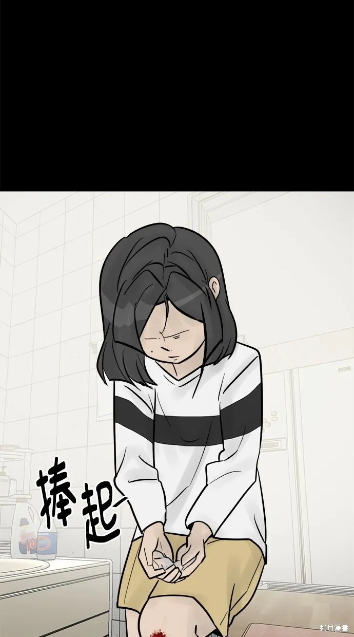 唯一的孩子,第33话,第52张