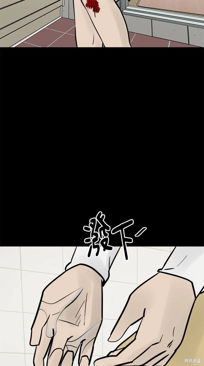 唯一的孩子,第33话,第53张