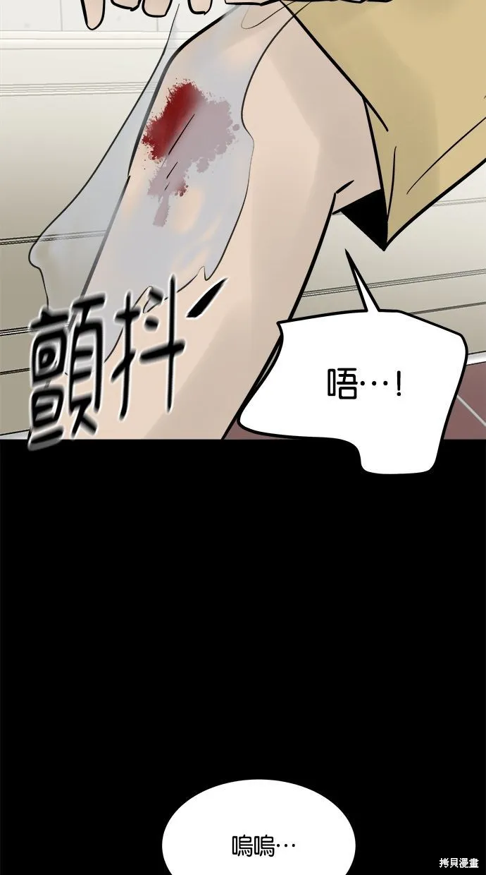 唯一的孩子,第33话,第54张