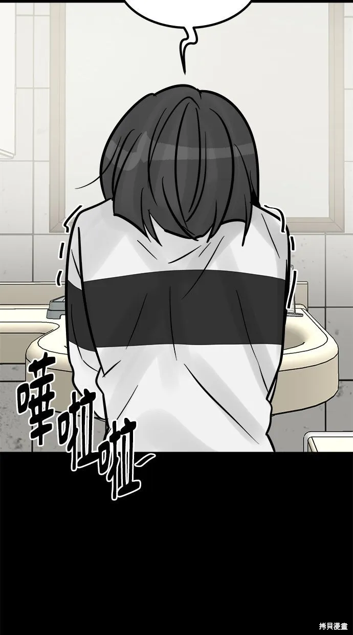 唯一的孩子,第33话,第55张